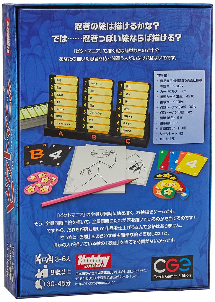 Hobby Japan Pictomania Japanese Version ages 8 and Board Game (New Edition) (3-6 players, 30-45 minutes, up)