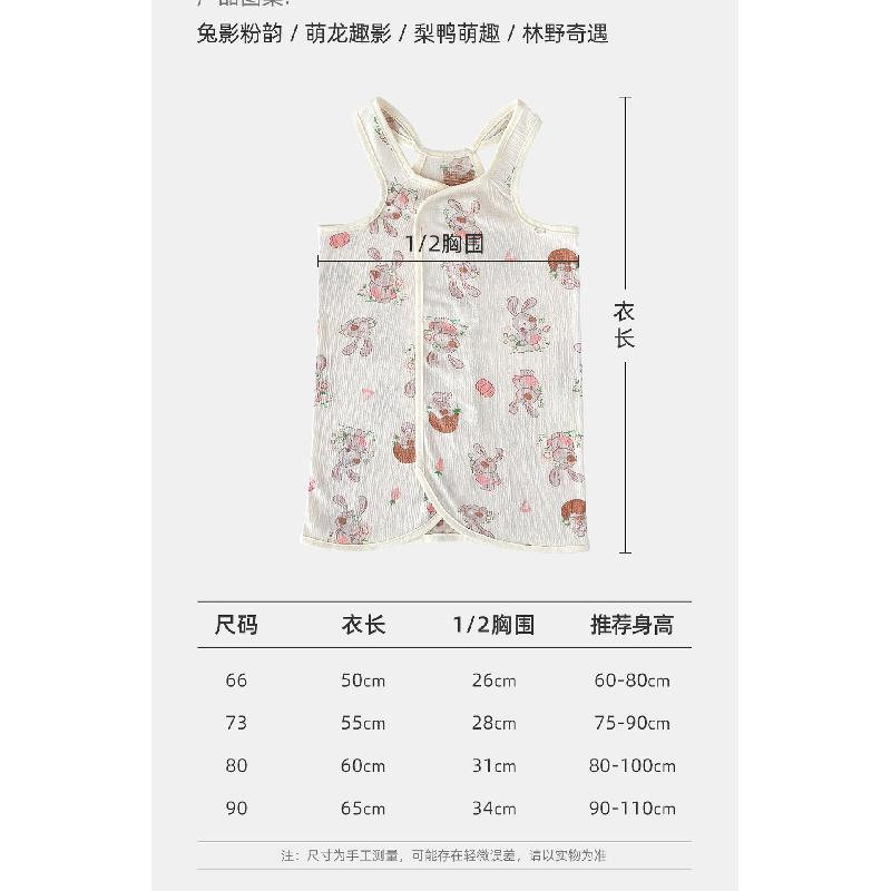 Summer Thin Sleeveless Baby Belly Wrap Anti-Cold Vest Sleep Sack