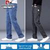 Pierre Cardin Men's Loose Straight Elastic Jeans
