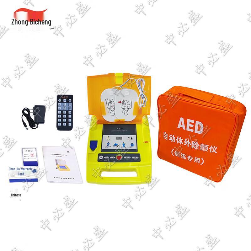 Zhongbisheng Portable AED Training Simulator