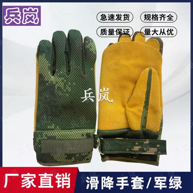 Binglan Cowhide Rappelling & Climbing Gloves
