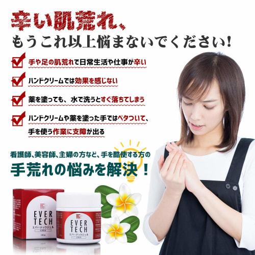 Evertec Gel 100g Hand Cream, Moisturizes and Protects at the Same Time, Contains Ethanol, Perfect for Wet Work, Chapped, and Cracked Hands, Apply with