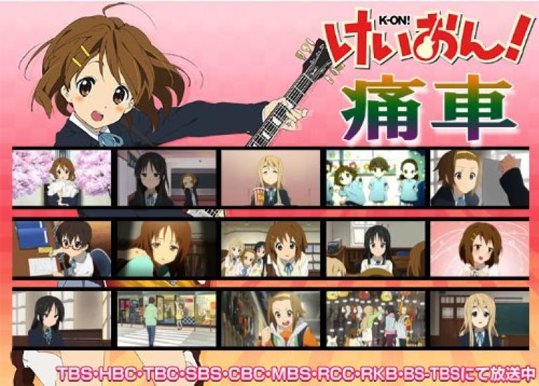 Plastic Model Itasha Yui Version K-ON 1/32