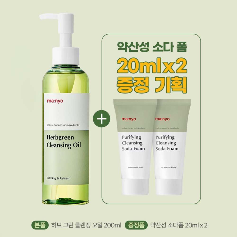 ma:nyo Herbgreen Cleansing Oil 200ml Special Set Korean Calming Cleansing Oil
