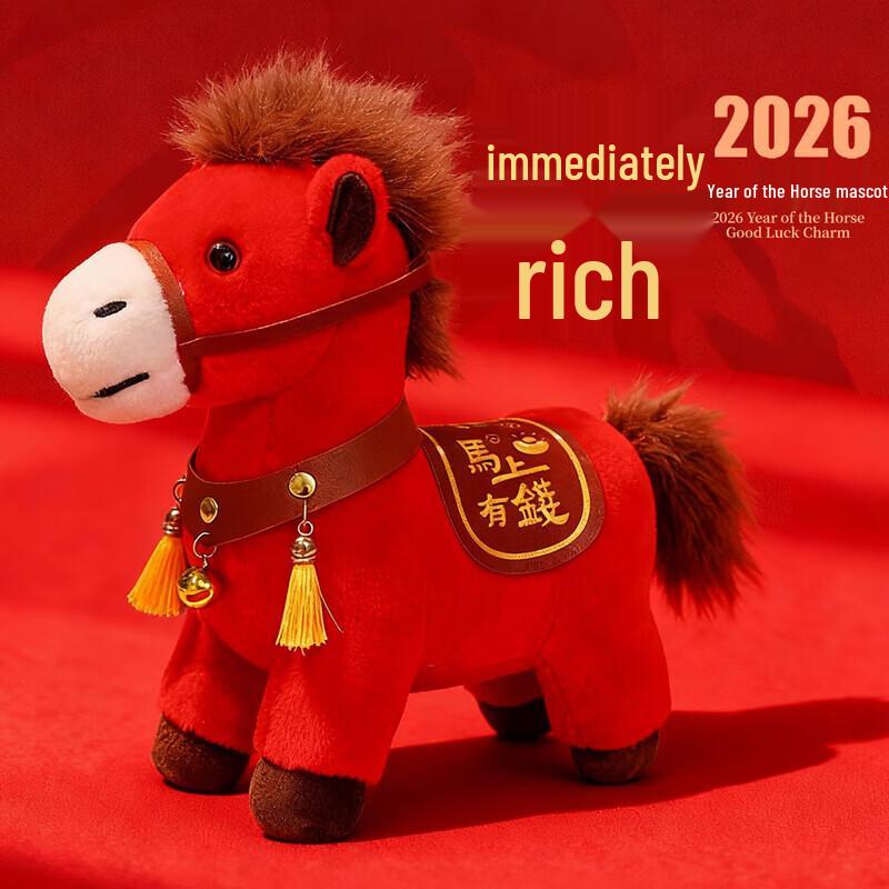Yuele Year of the Horse Mascot Plush
