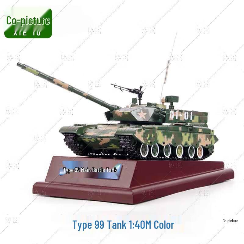 XieTu Alloy Type 99 Tank Model