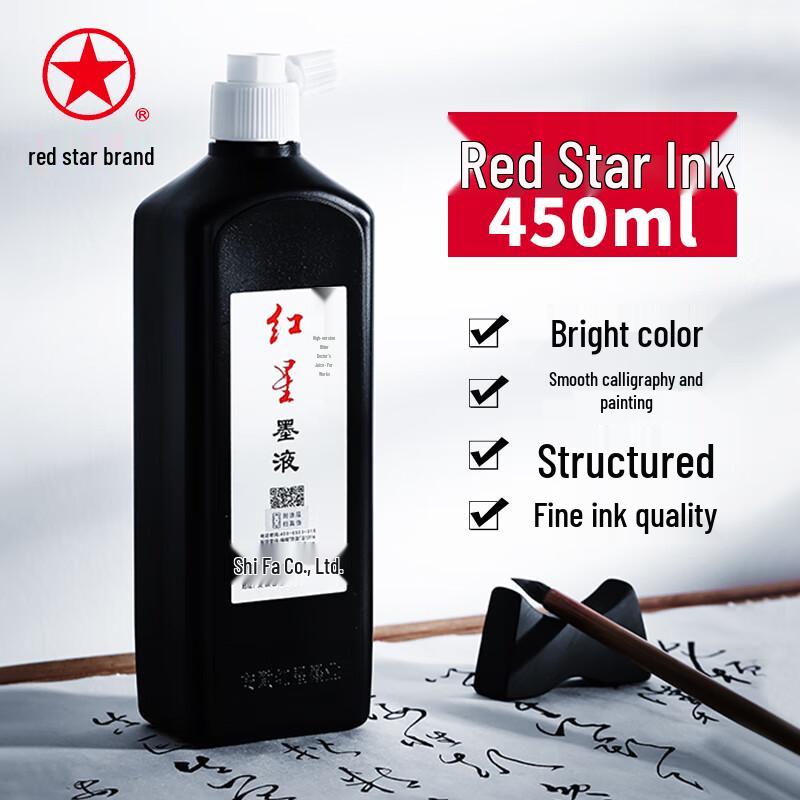 Hongxing Calligraphy and Painting Ink
