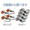 (BDGAFA) Motorcycle Turn Signal General Purpose Clear 4 Pieces European