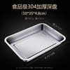 MOLUONA 304 Stainless Steel Rectangular Deep Tray