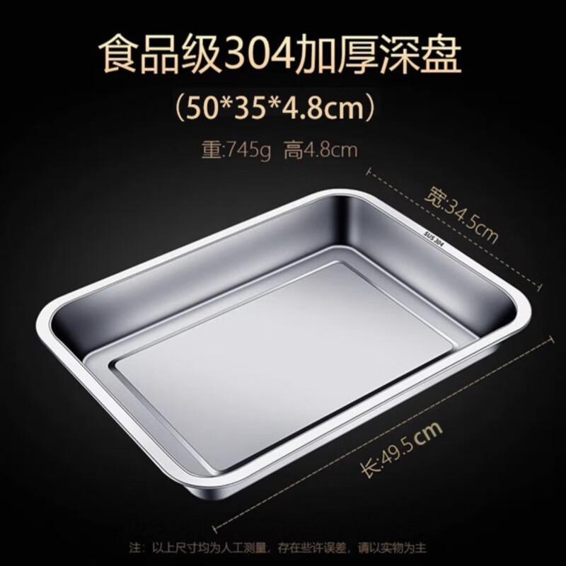 MOLUONA 304 Stainless Steel Rectangular Deep Tray