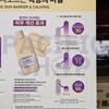 Ongredients Hautbarriere beruhigende Lotion 220 ml × 2
