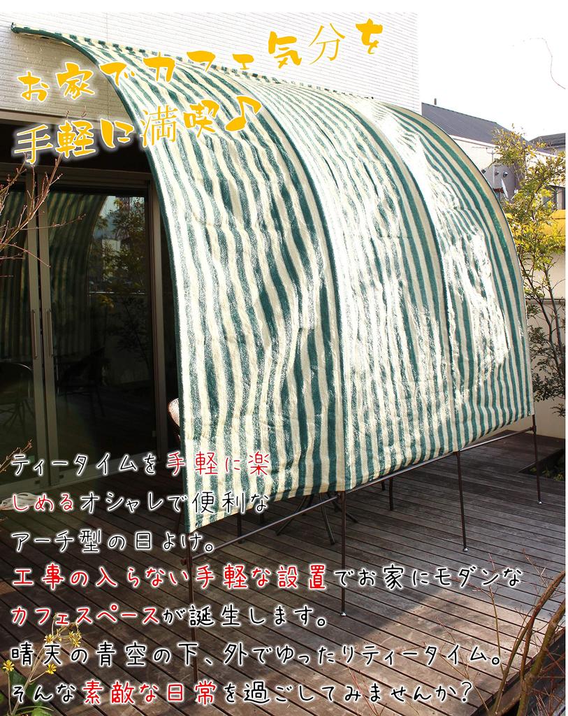 Living Out Arch No Construction 3m No Construction Easy Adjuster Reinforcement Bar Sunshade Angle Adjustment Possible Sunshade, Shape, Brown,