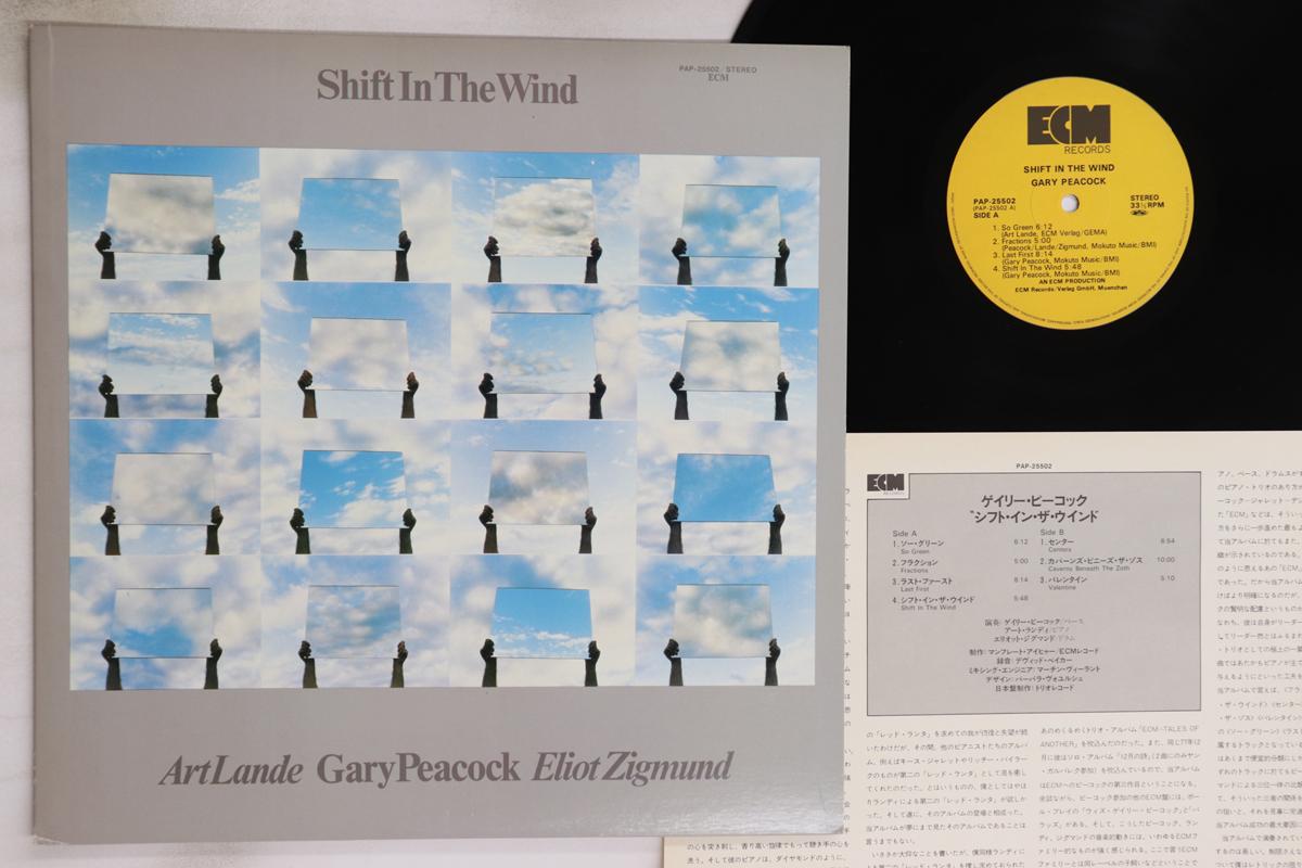 

LP Record GARY PEACOCK, ART LANDE, ELIOT ZIGM - Shift In The Wind PAP25502 ECM 1981 Japan Jazz Used