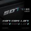 For Deepa S07/S05/L07 Personalized car Emblems lettering rear badge sticker modified parts blackened badge