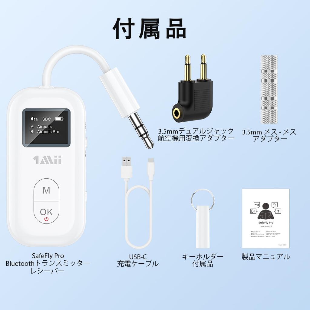 1Mii SafeFly Pro Bluetooth Transmitter Connect 2 Bluetooth aptX LL Low Mm Earphone Jack Wireless Transmitter Aircraft Entertainment 25 Hours Long