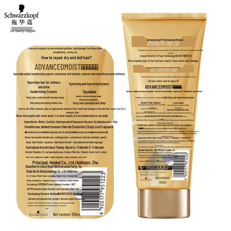 Schwarzkopf Multi-Effect Smoothing Repair Hair Mask