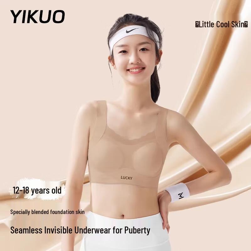 Yikuo Girls  Seamless Developmental Vest Bra XL (95-110 lbs)