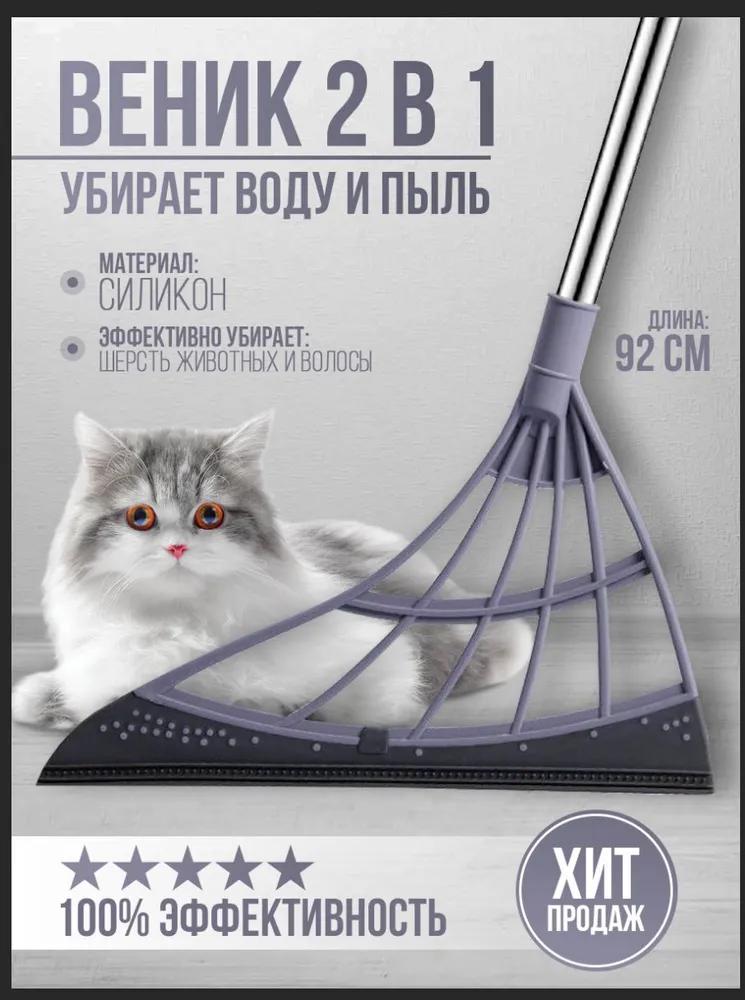 Silicone Brooms, Rubber Brooms, Mops, Brushes for Cleaning