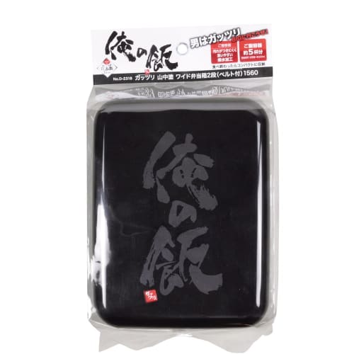 Pearl Metal Two-Tier Lunch Box, Large, 1560cm, with Belt, Yamanaka Lacquer, Made In Japan, "My Meal" (D-2318)