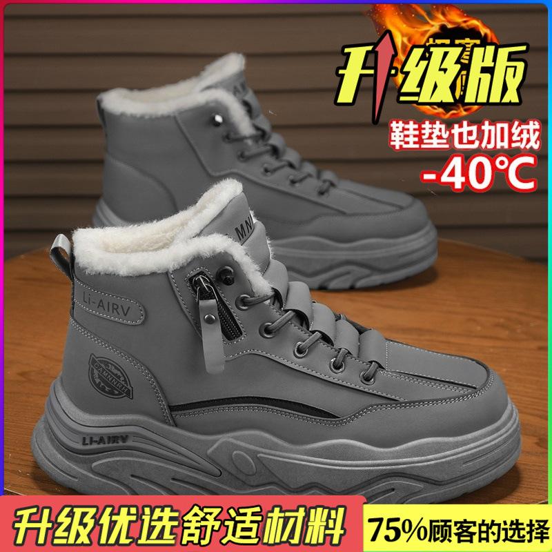 Snow boots winter velvet thickened warm large cotton shoes integrated waterproof and non-slip thick-soled cotton boots