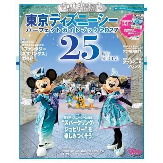 Tokyo DisneySea Perfect Guidebook 2027 25th Anniversary Special (My Disney Resort)