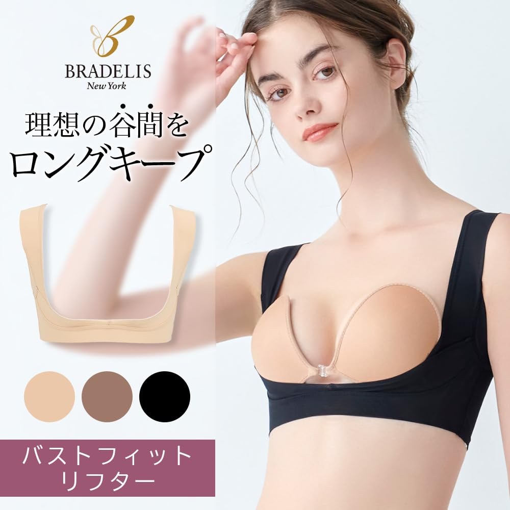 Bradelis New York Bust Bust Fit Mocha Size L Supporter, Lifter, Beige,