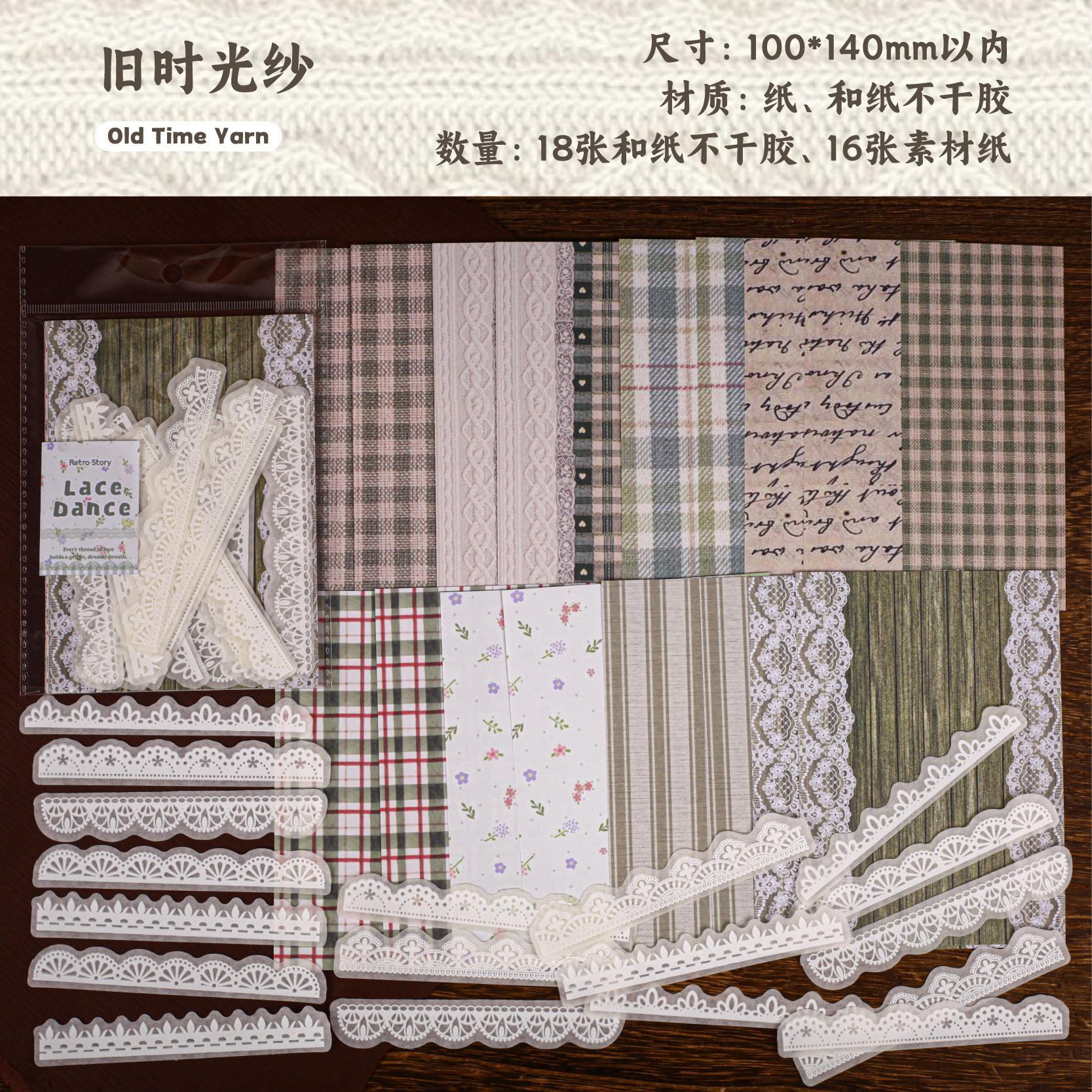 34pcs/lot Memo Pads Material Paper Lace Dance Diary DIY Scrapbooking Cards Junk Journal Retro Background Decoration Paper