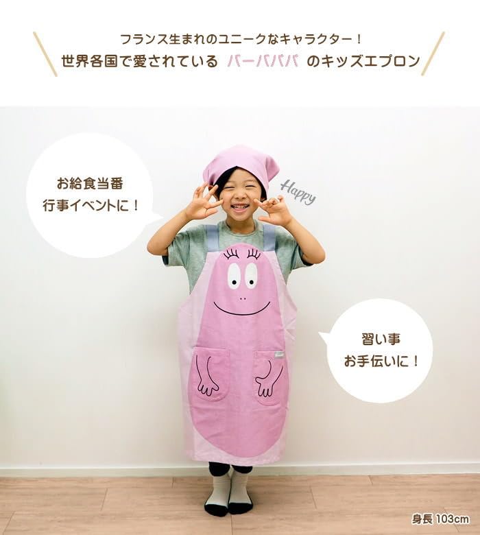 Friends Hill Kids Apron L Barbapapa Mint with Triangle Scarf [WS-210-27]