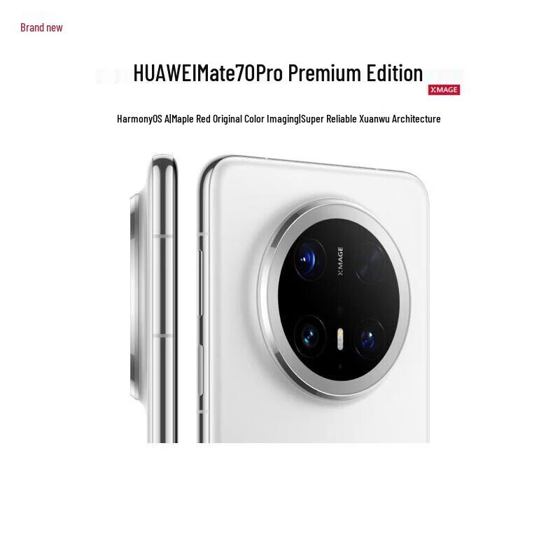 

HUAWEI Mate 70 Pro Premium Edition (CN version)