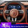Hongqi H6/H9/HS3/H5 Steering Wheel Covers; Nappa Leather, Ultra-Thin, Non-Slip, Sweat-Proof, Original Color.