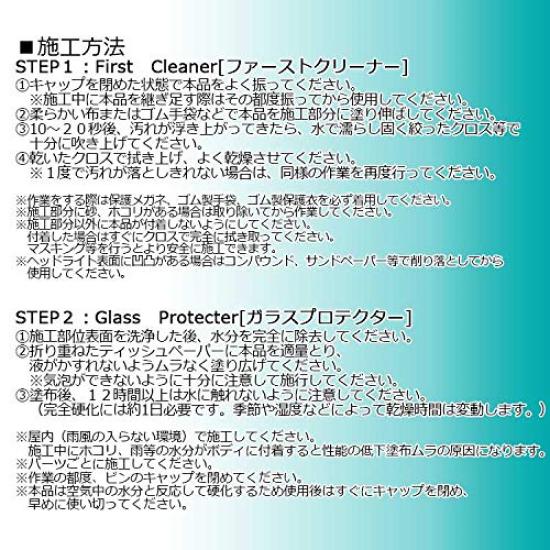 Headlight Cleaner Yellowing Removal Coating Cleaner 30ml Coating Agent 3ml Trial Set Easy Glitch GLITTGE