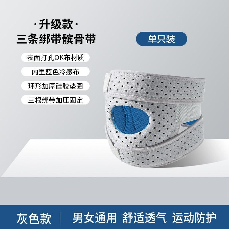 

Patella Strap Sports Kneepad Professional Breathable Basketball Badminton Running Rope Skipping Fitness Meniscus Protects Knees 1 pack is one size fits all