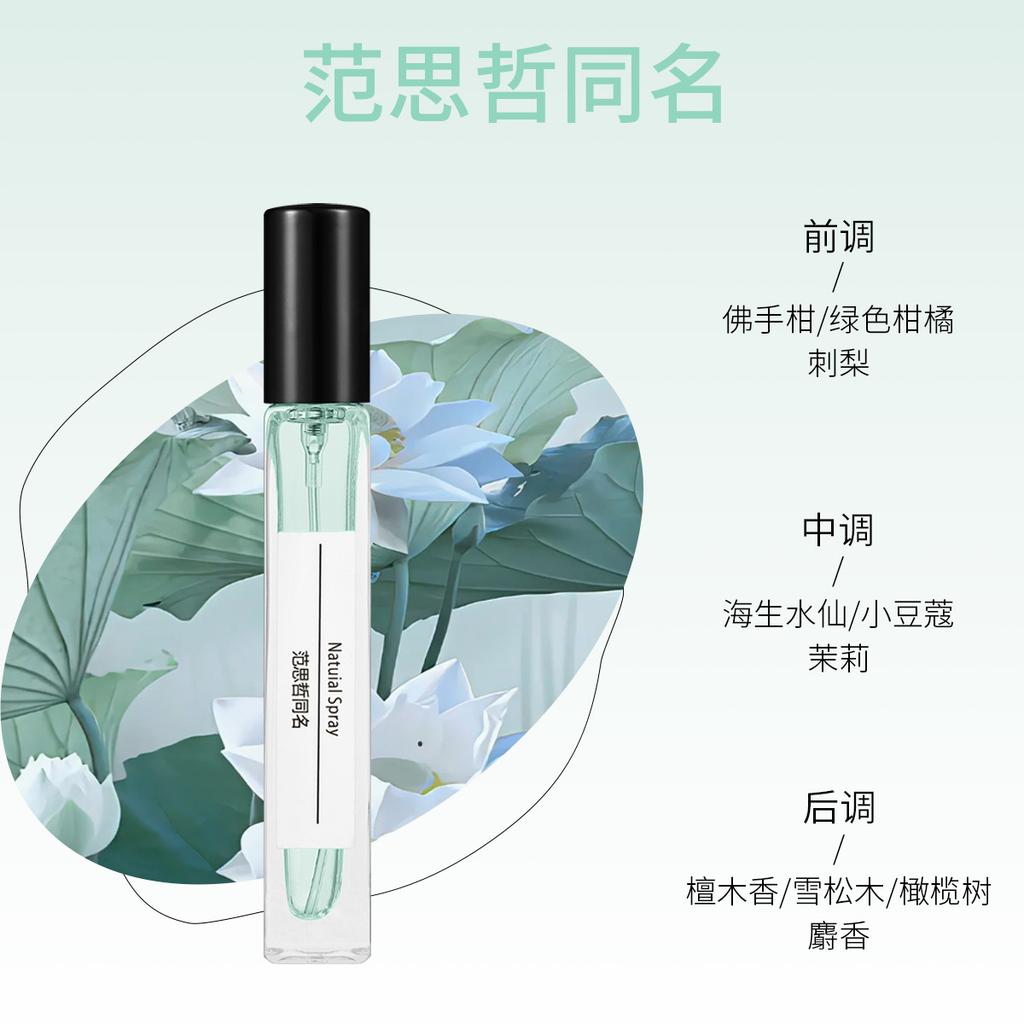 Perfume sample 10ml men's and women's lasting fragrance stall Kuaishou live broadcast