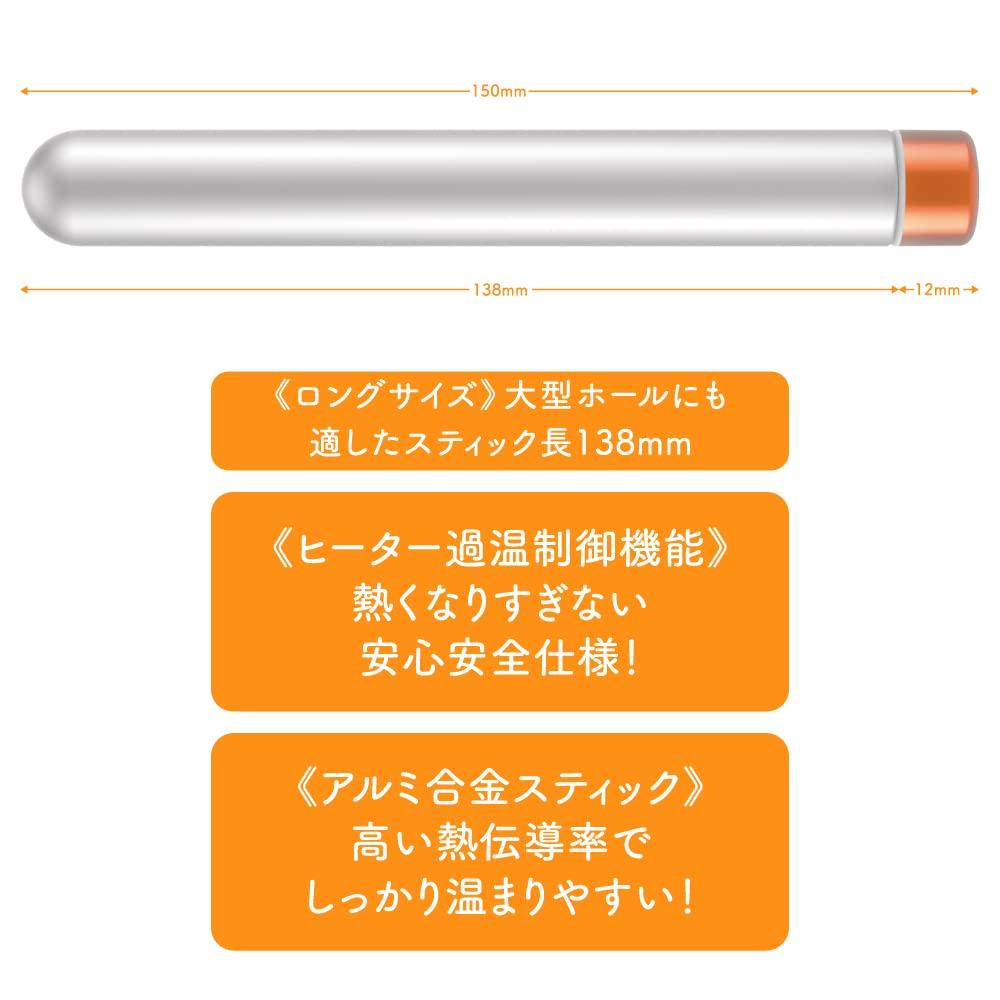 Hatopura Onaho Heating System Rechargeable [Onaho Warmer]