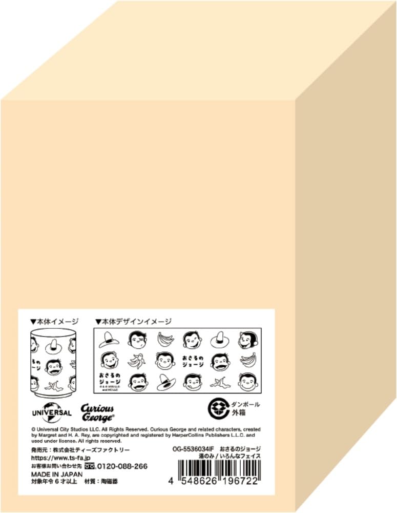 Tees Factory Curious George Teacup with Various Faces