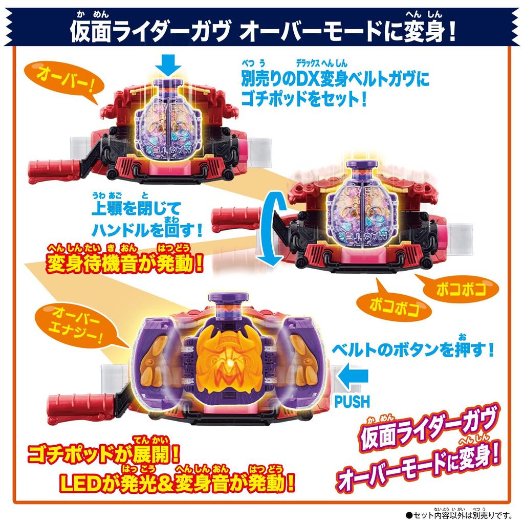 Kamen Rider Gav DX Gochipod [BANDAI]