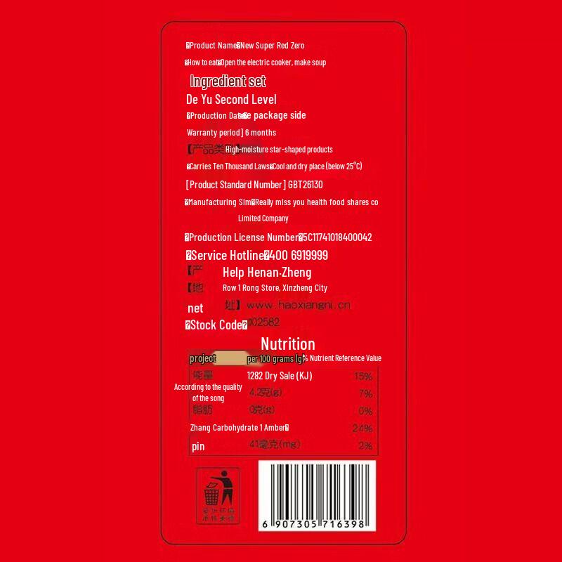 Hao Xiang Ni Daily Xinjiang Red Dates Gift Box