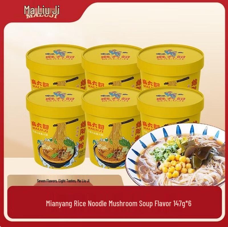 Maliuji Mianyang Instant Rice Noodles