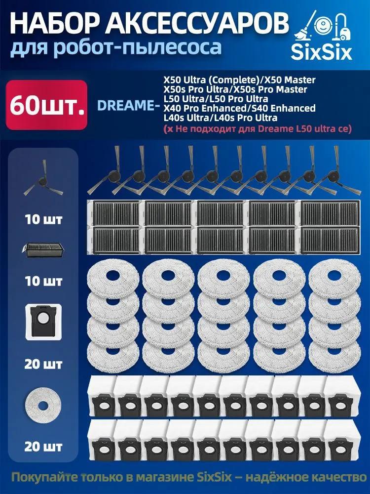 Accessory for Dreame L50 Pro Ultra / L40s Ultra cleaning module with silver ions, antibacterial action, odor elimination, odor protection, deo