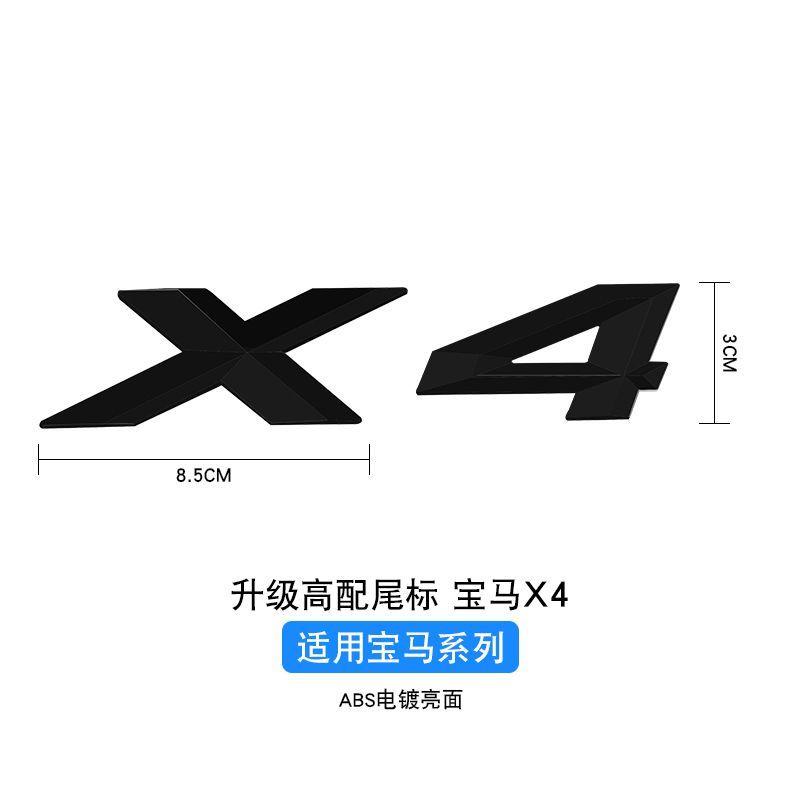 Applicable to X1X2X3X4X5X6 car logo digital rear label Xdrive four-wheel drive displacement standard side tail label
