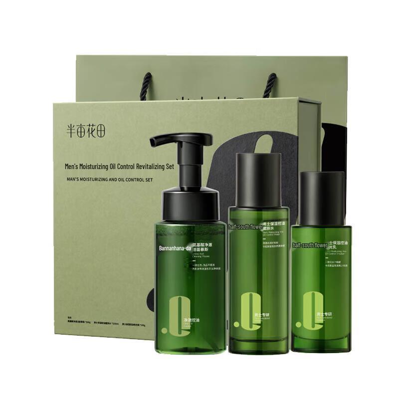 Ban Mu Hua Tian Men s Hydrating & Oil Control Skincare Set