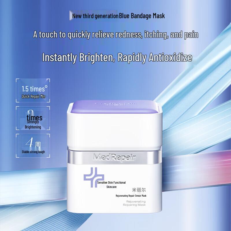 MedRepair Blue Bandage Repair Mud Mask 3.0