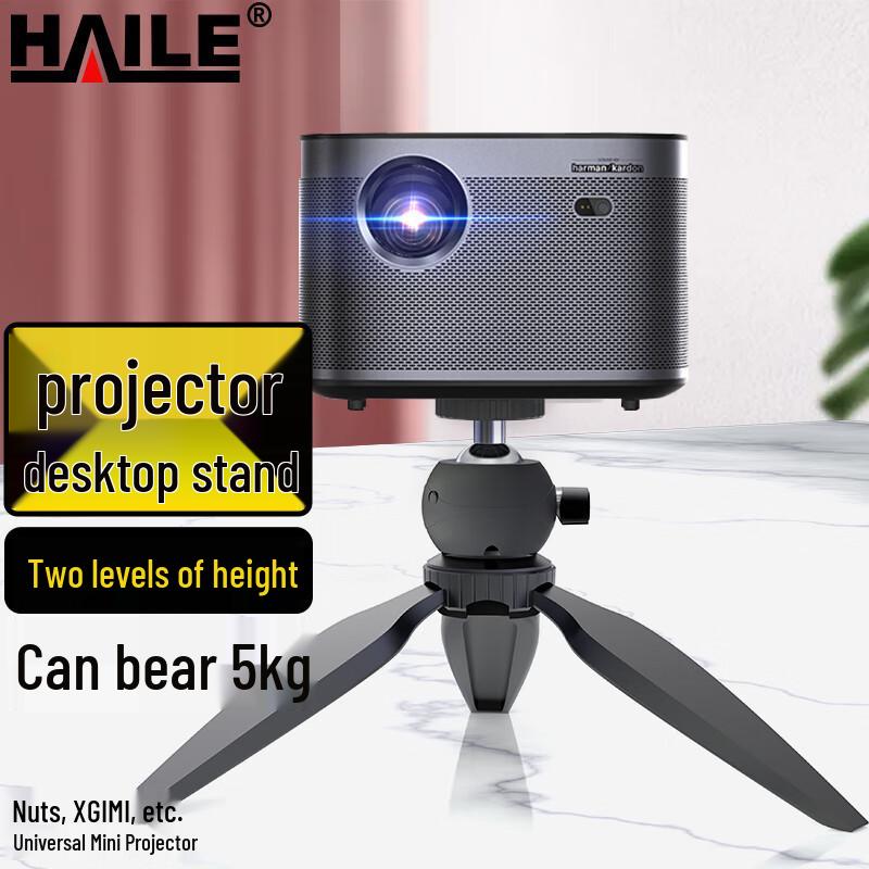 HAILE Настольный штатив-подставка для проекторов XGIMI Z6x8/H3S, JmGO, Dangbei