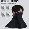 Banxia's same model full-face mask for sun protection, UV protection, and sunshade for women, made of ice silk and black vinyl, integrated with a