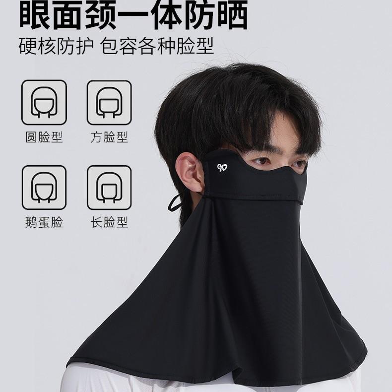 Banxia's same model full-face mask for sun protection, UV protection, and sunshade for women, made of ice silk and black vinyl, integrated with a