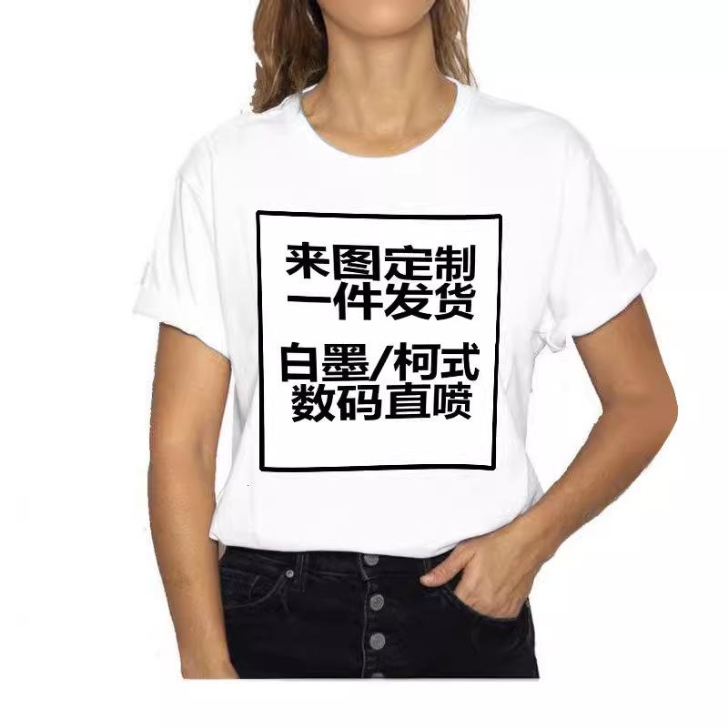 Custom Graphic Print Crew Neck Short Sleeve T-Shirt Women Personalized DIY Cotton Tee