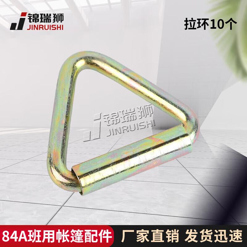JINRUIShi 84A Outdoor Training Tent Accessories