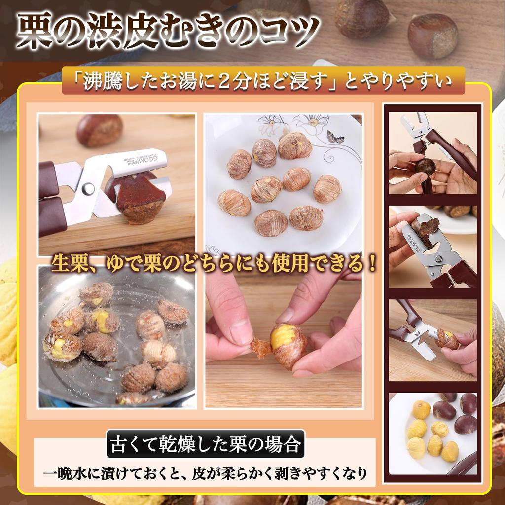 GOKEI Kastanie Kastanie Kastanie Kastanie Schälen Kastanie Schälen Kastanienschale und adstringierende Haut Kastanie Kastanie Schälen Kastanie Kastanie