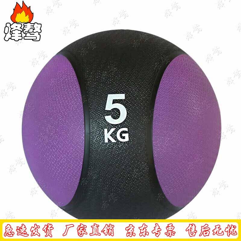 Rubber Medicine Ball