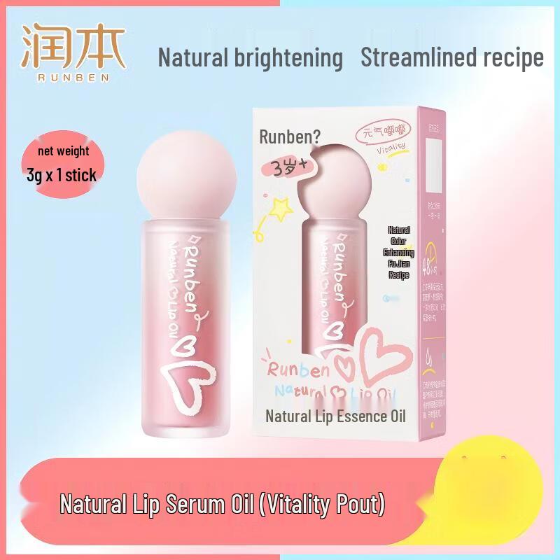 Runben Vitality Plump Tinted Lip Essence Oil